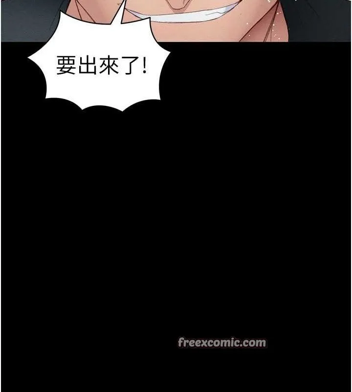 太妹攻略指南 第16話-老師，救我! 第128页