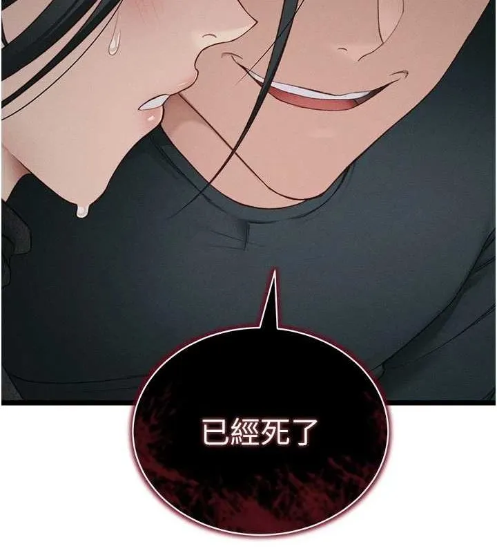 太妹攻略指南 第16話-老師，救我! 第59页