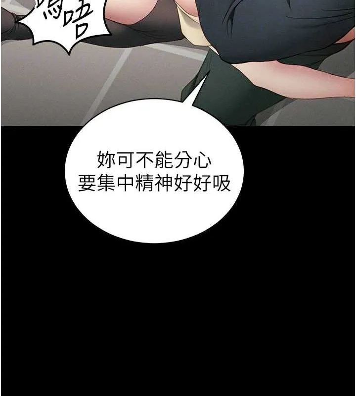 太妹攻略指南 第16話-老師，救我! 第117页
