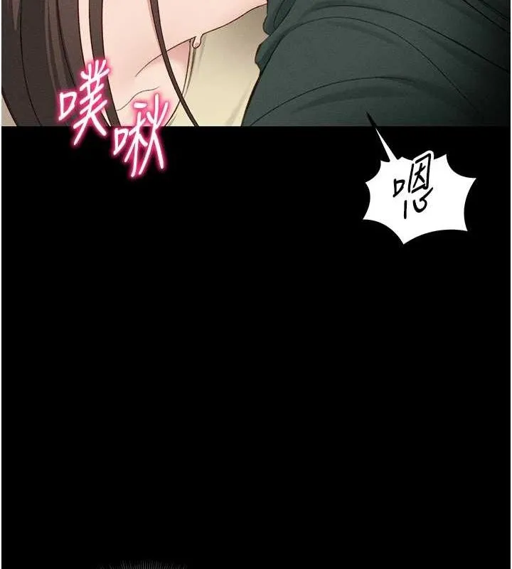 太妹攻略指南 第16話-老師，救我! 第119页