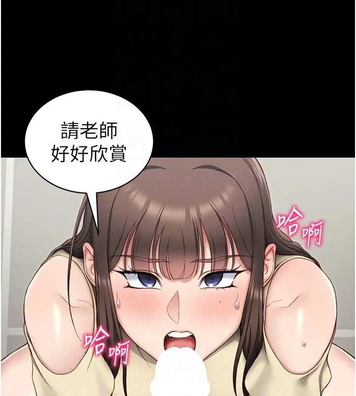 太妹攻略指南 第16話-老師，救我! 第99页