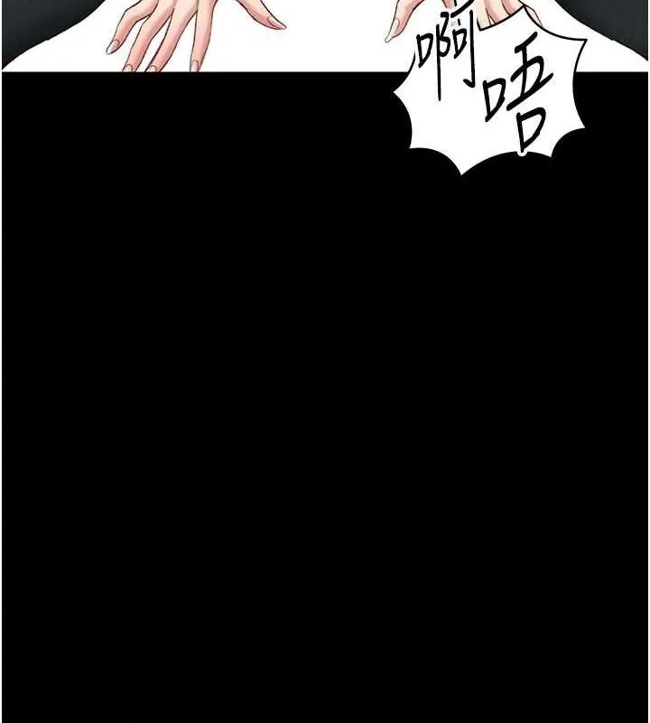 太妹攻略指南 第16話-老師，救我! 第131页