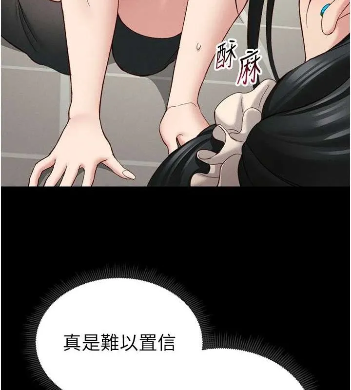 太妹攻略指南 第16話-老師，救我! 第151页