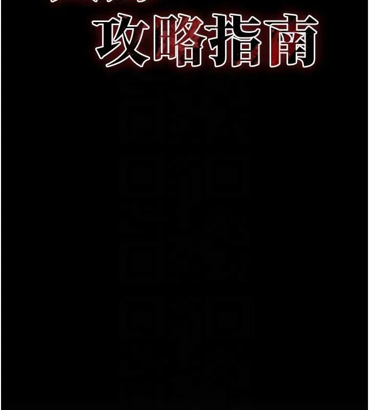 太妹攻略指南 第16話-老師，救我! 第46页