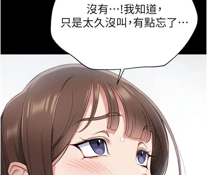 太妹攻略指南 第1话-绑架正妹霸凌犯 第187页