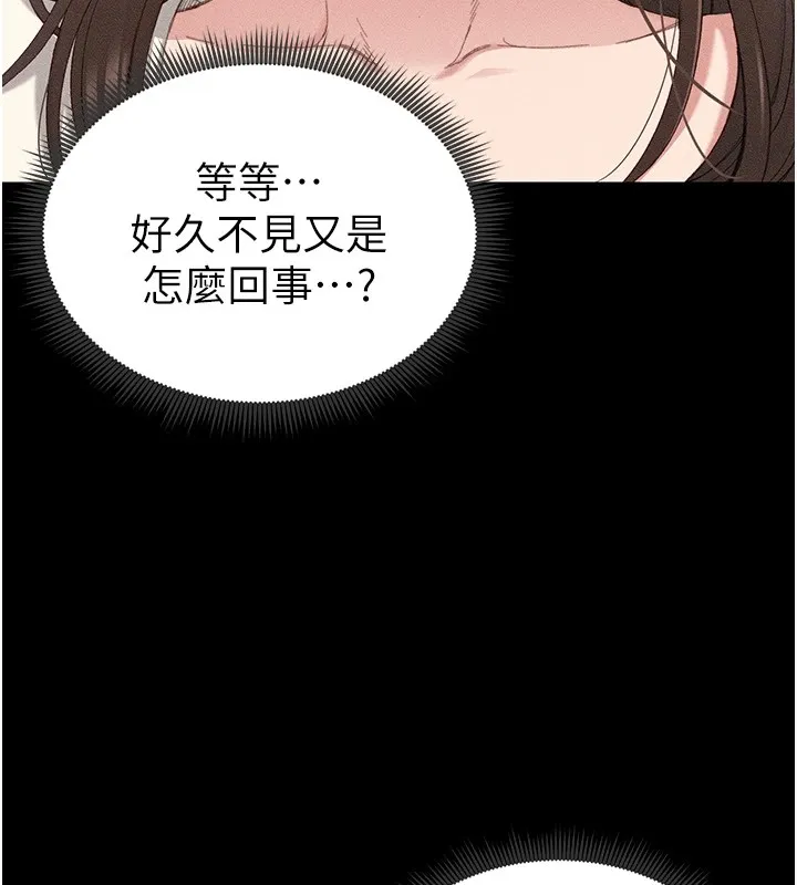 太妹攻略指南 第1话-绑架正妹霸凌犯 第153页