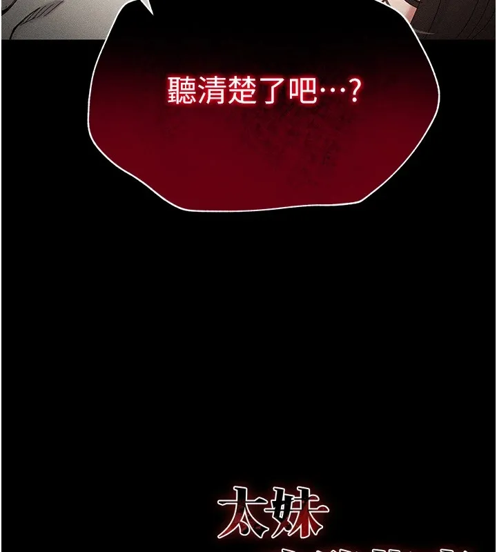 太妹攻略指南 第1话-绑架正妹霸凌犯 第249页