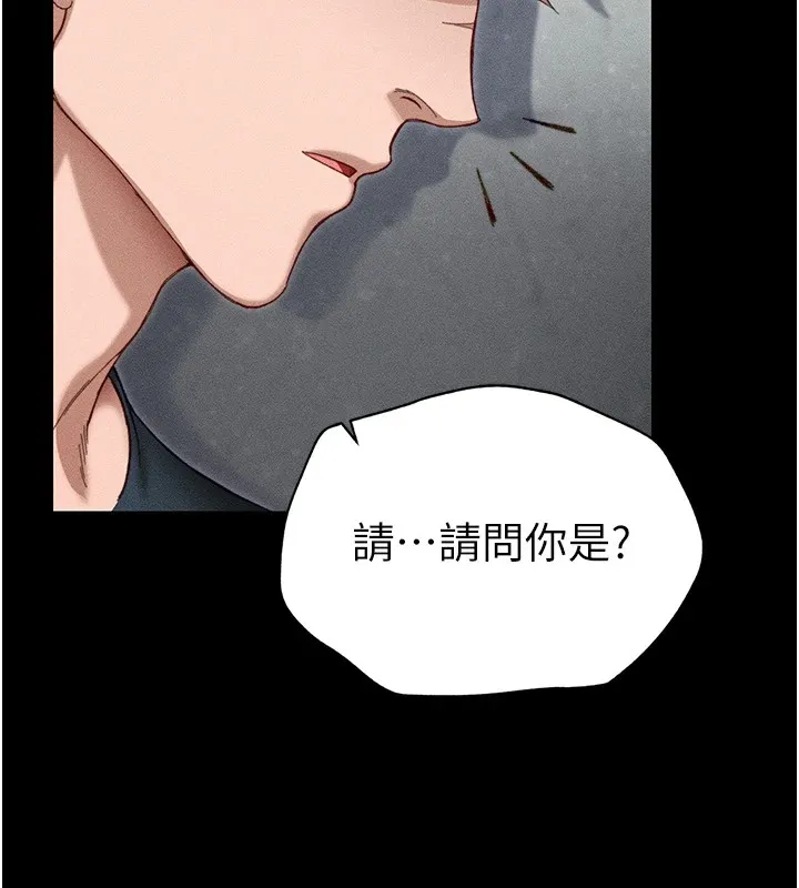 太妹攻略指南 第1话-绑架正妹霸凌犯 第145页