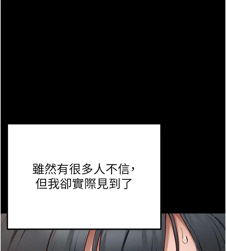 太妹攻略指南 第1话-绑架正妹霸凌犯 第26页