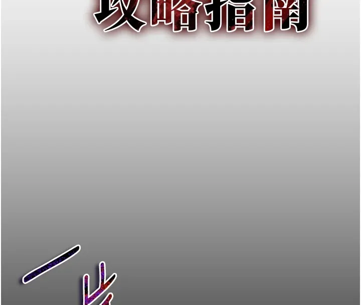 太妹攻略指南 第1话-绑架正妹霸凌犯 第44页