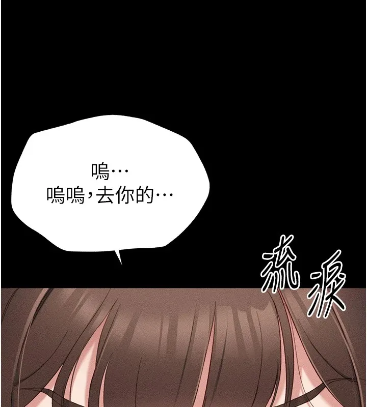 太妹攻略指南 第1话-绑架正妹霸凌犯 第228页