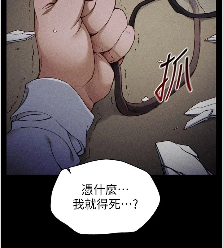 太妹攻略指南 第1话-绑架正妹霸凌犯 第19页