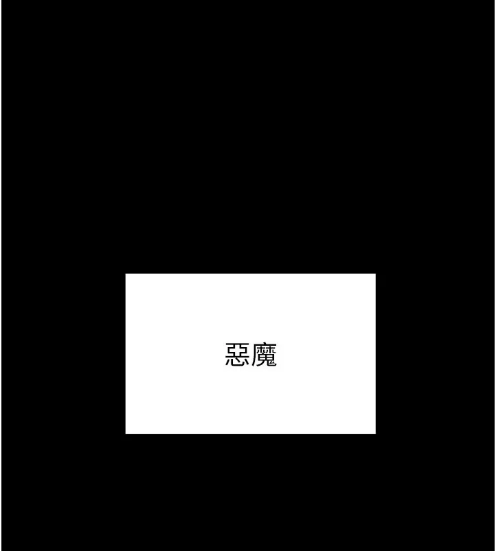 太妹攻略指南 第1话-绑架正妹霸凌犯 第37页