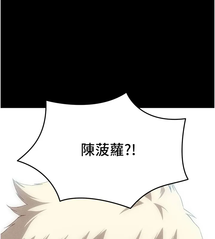 太妹攻略指南 第1话-绑架正妹霸凌犯 第168页