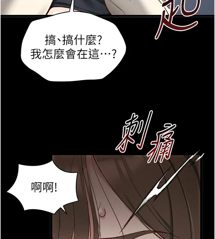 太妹攻略指南 第1话-绑架正妹霸凌犯 第66页