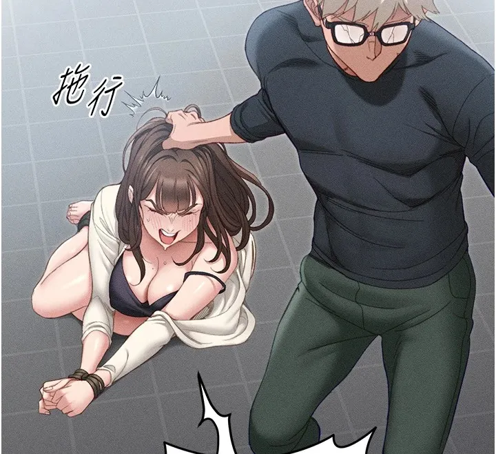 太妹攻略指南 第1话-绑架正妹霸凌犯 第203页