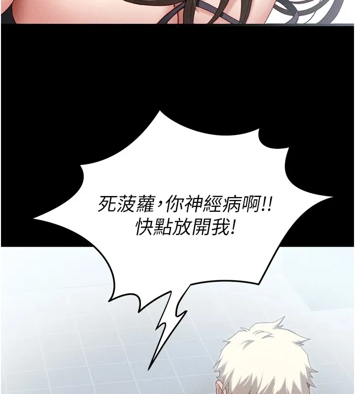 太妹攻略指南 第1话-绑架正妹霸凌犯 第202页