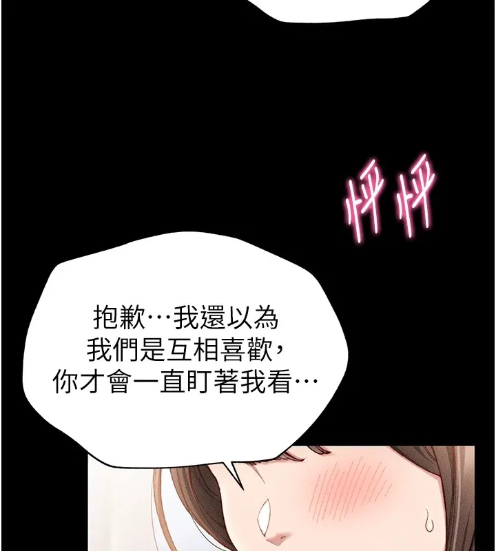太妹攻略指南 第1话-绑架正妹霸凌犯 第28页
