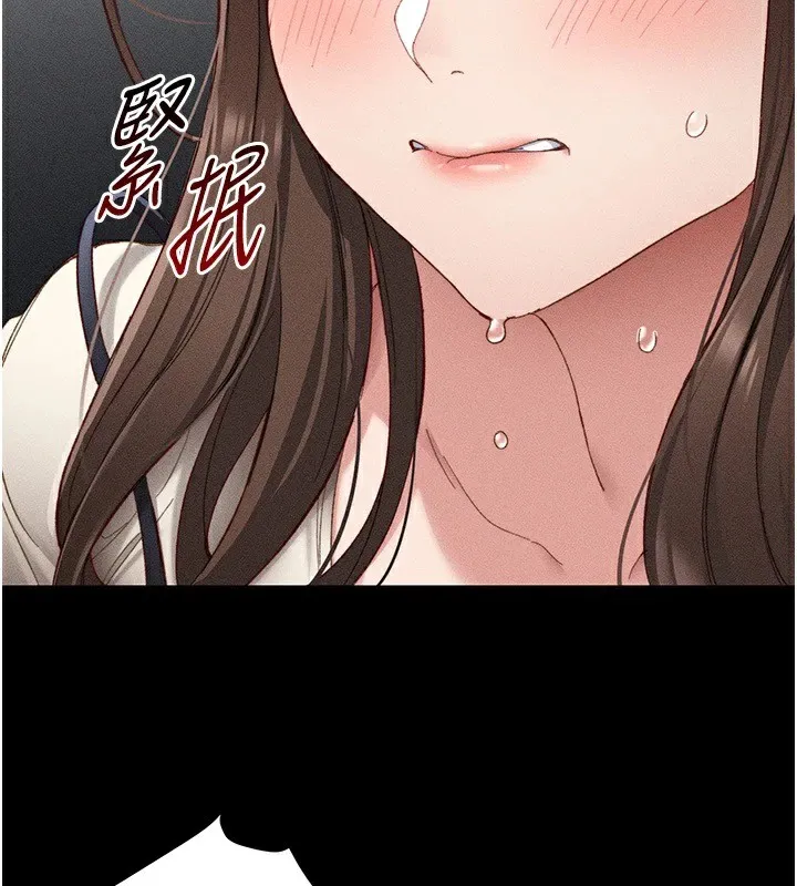 太妹攻略指南 第1话-绑架正妹霸凌犯 第118页