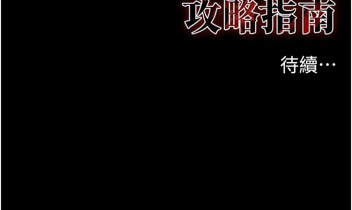 太妹攻略指南 第1话-绑架正妹霸凌犯 第250页