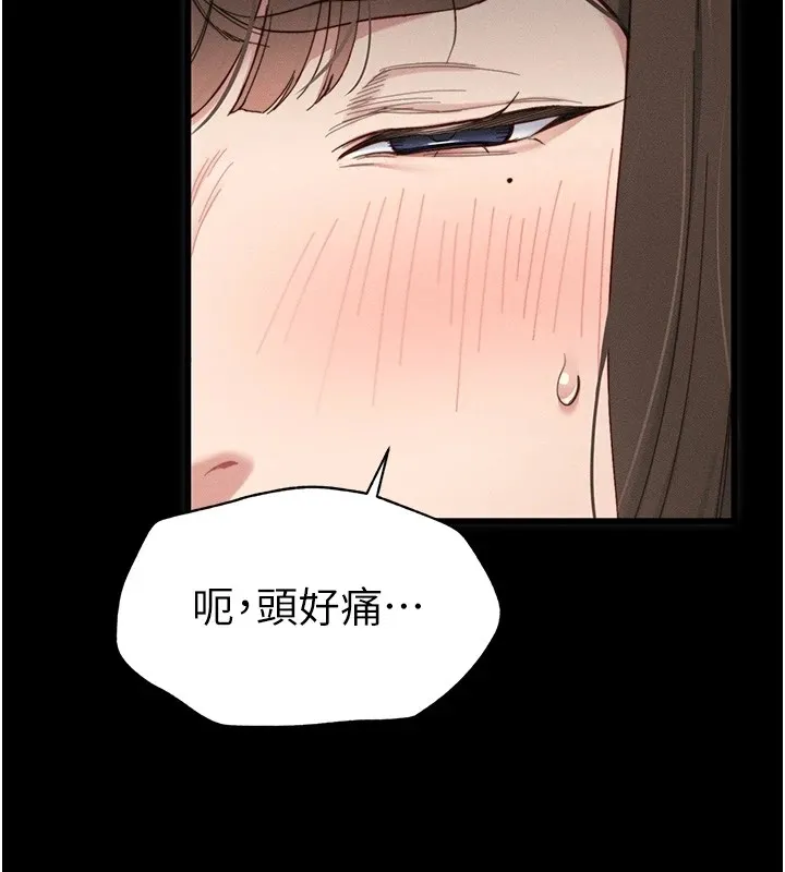 太妹攻略指南 第1话-绑架正妹霸凌犯 第67页