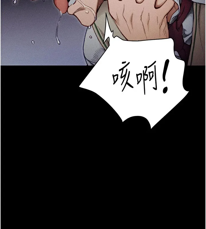 太妹攻略指南 第1话-绑架正妹霸凌犯 第3页