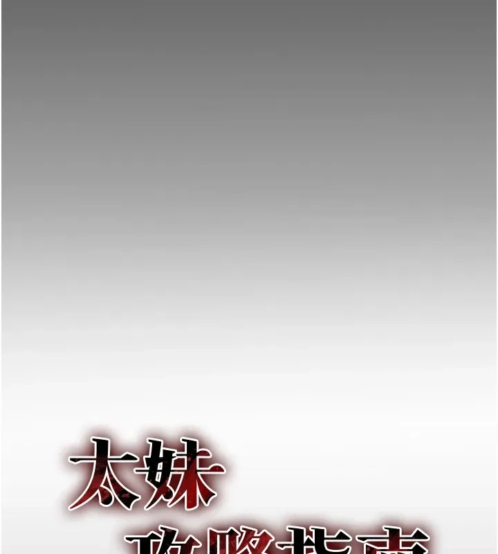 太妹攻略指南 第1话-绑架正妹霸凌犯 第43页