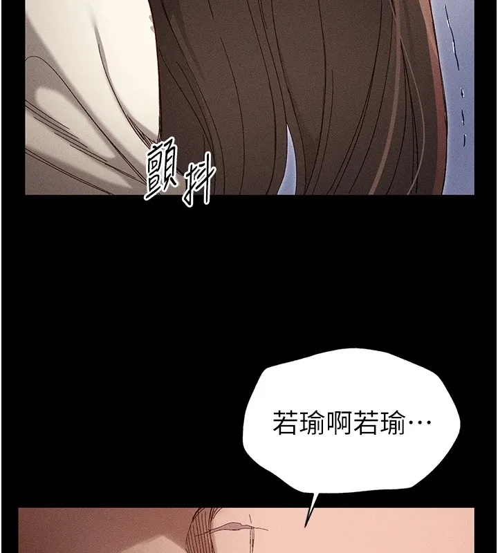 太妹攻略指南 第1话-绑架正妹霸凌犯 第238页