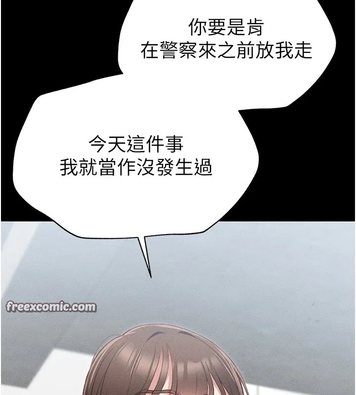太妹攻略指南 第1话-绑架正妹霸凌犯 第180页
