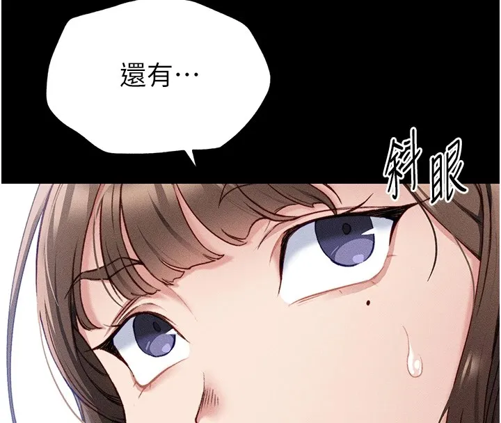 太妹攻略指南 第1话-绑架正妹霸凌犯 第72页