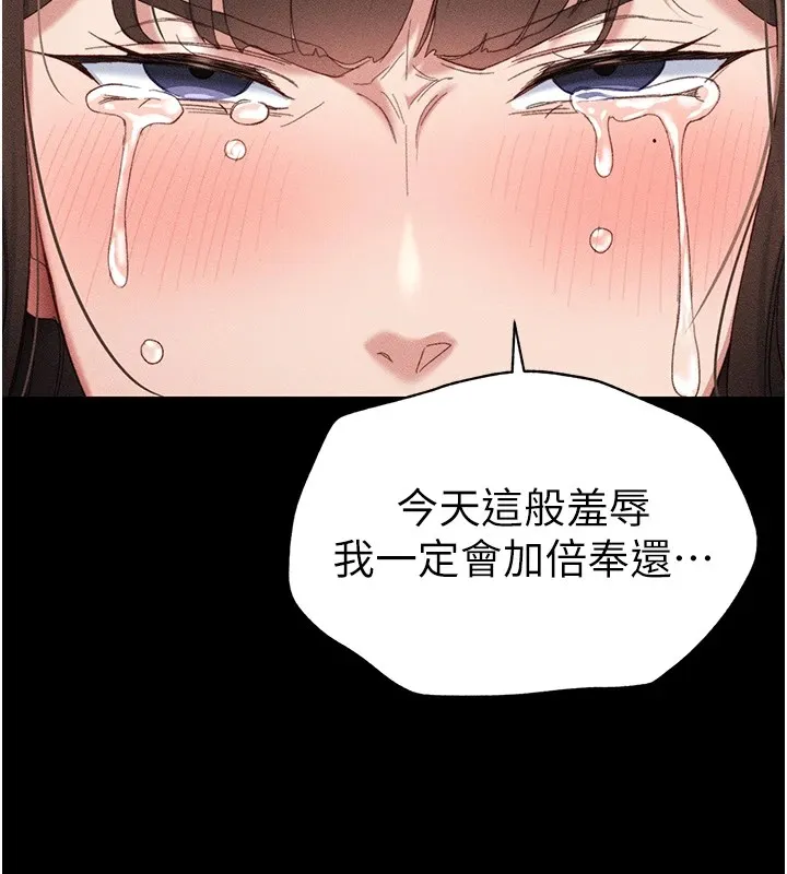 太妹攻略指南 第1话-绑架正妹霸凌犯 第229页