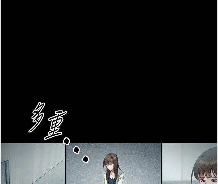 太妹攻略指南 第1话-绑架正妹霸凌犯 第84页