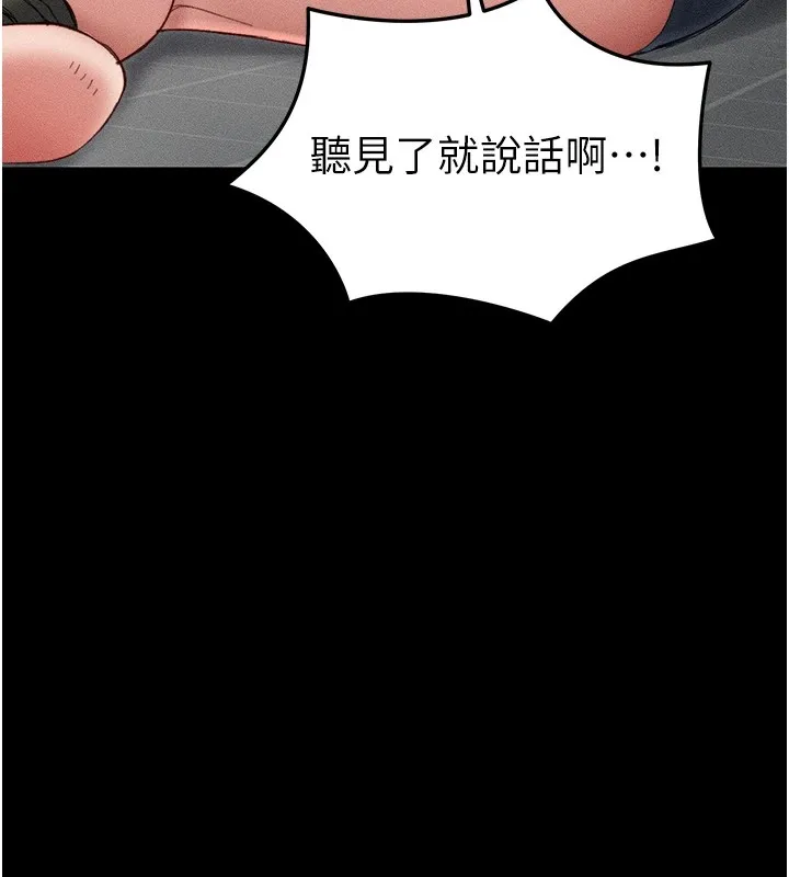 太妹攻略指南 第1话-绑架正妹霸凌犯 第108页