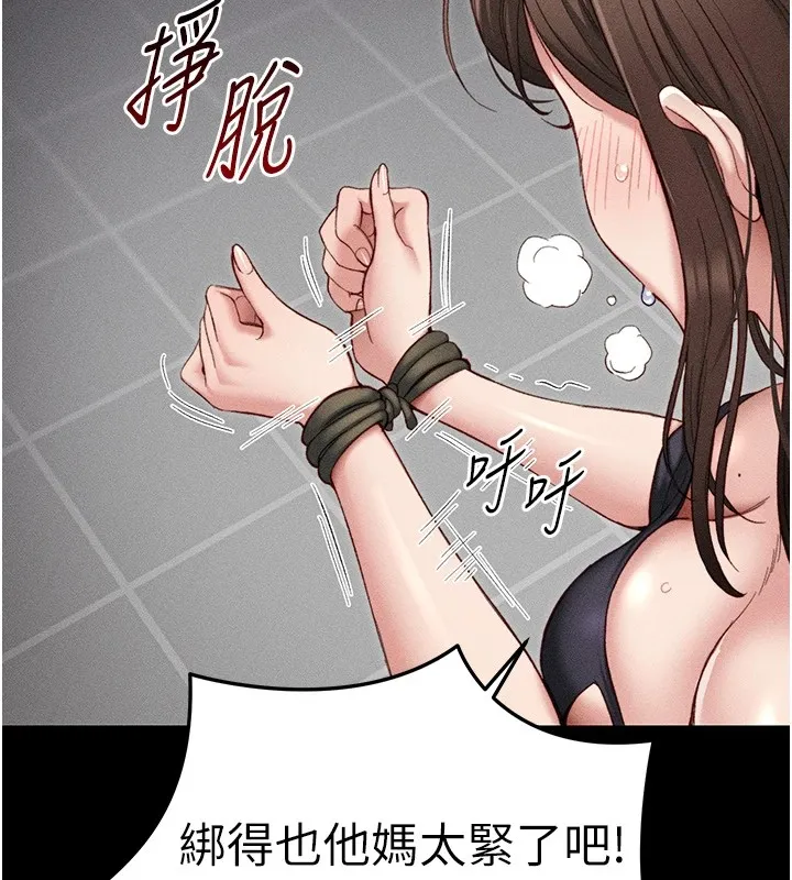 太妹攻略指南 第1话-绑架正妹霸凌犯 第96页