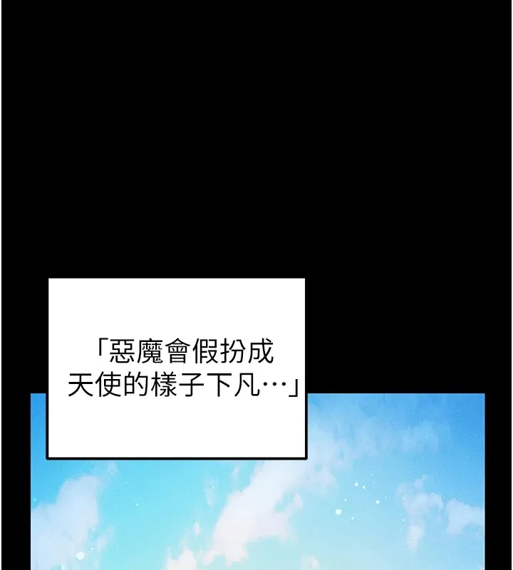 太妹攻略指南 第1话-绑架正妹霸凌犯 第22页