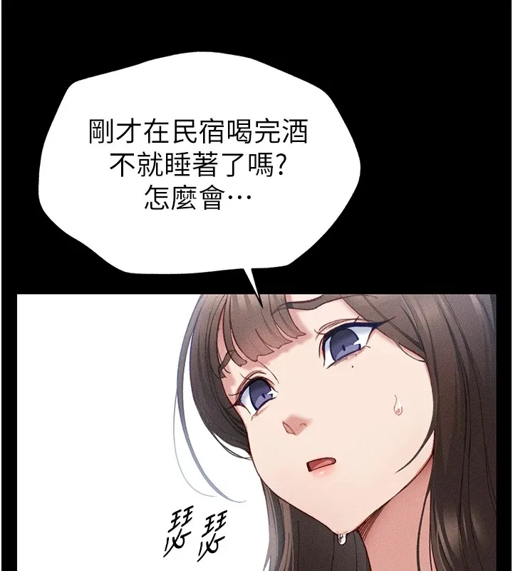 太妹攻略指南 第1话-绑架正妹霸凌犯 第79页