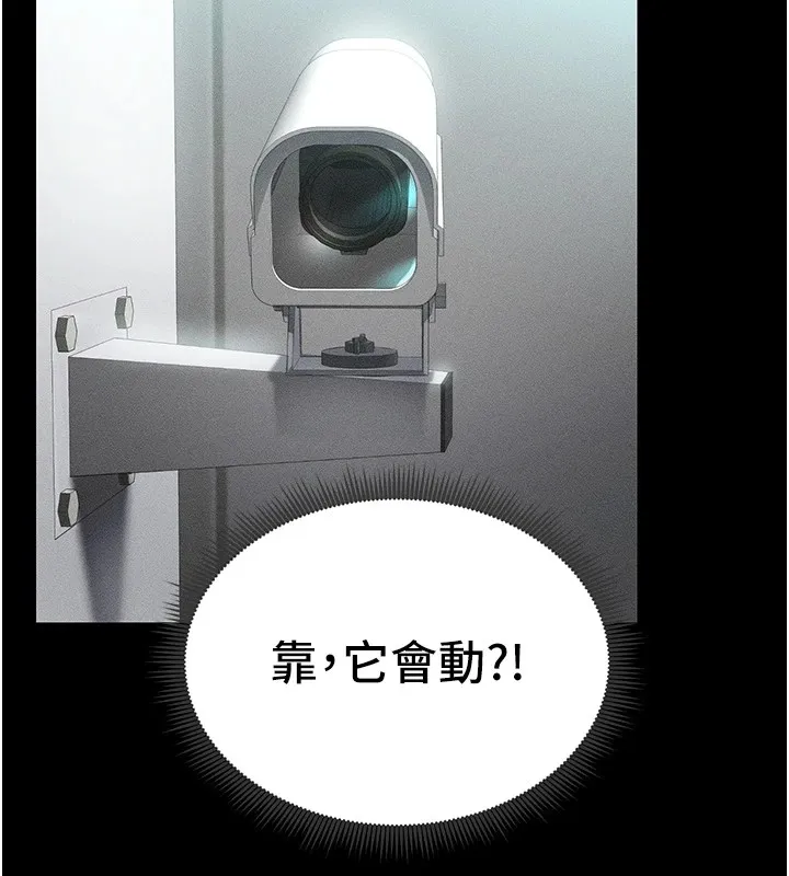 太妹攻略指南 第1话-绑架正妹霸凌犯 第101页