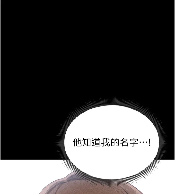 太妹攻略指南 第1话-绑架正妹霸凌犯 第151页