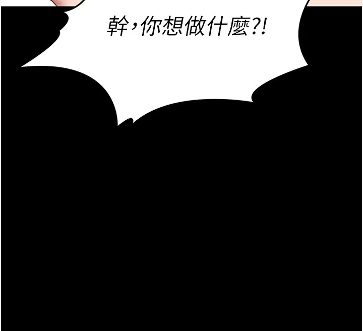 太妹攻略指南 第1话-绑架正妹霸凌犯 第222页