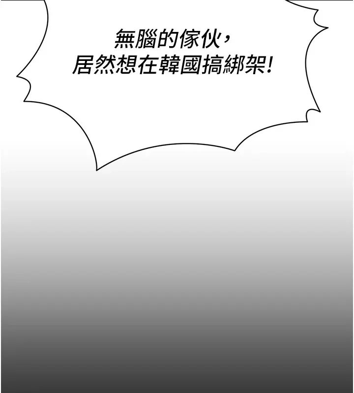 太妹攻略指南 第1话-绑架正妹霸凌犯 第129页
