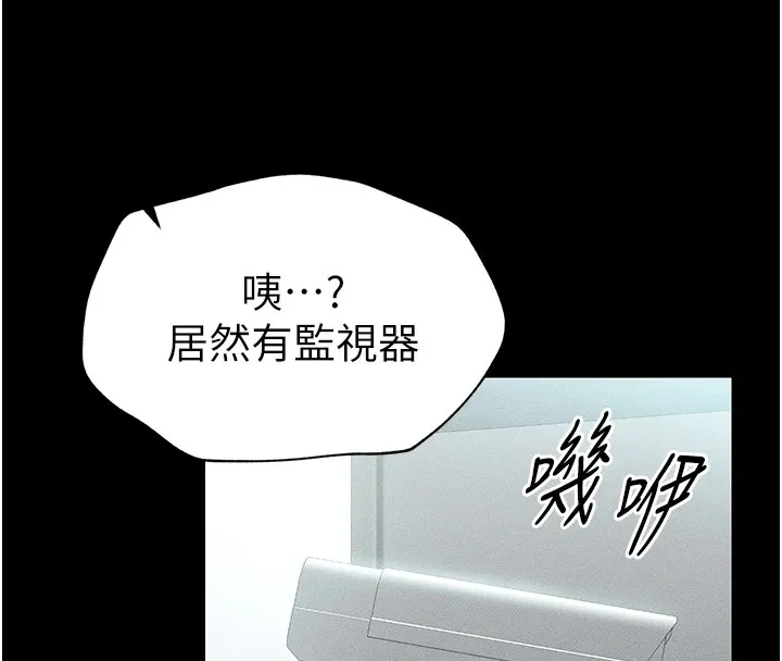 太妹攻略指南 第1话-绑架正妹霸凌犯 第99页