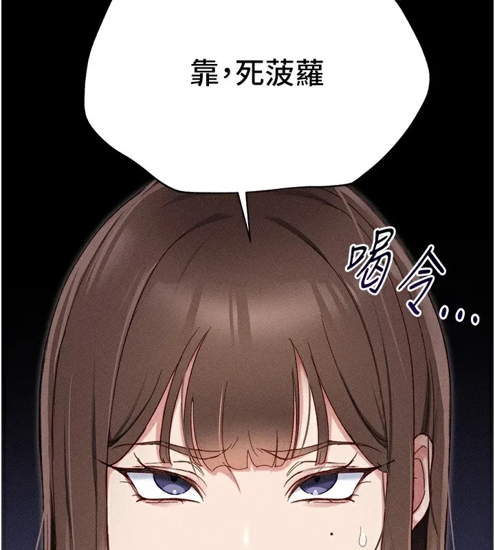 太妹攻略指南 第1话-绑架正妹霸凌犯 第176页