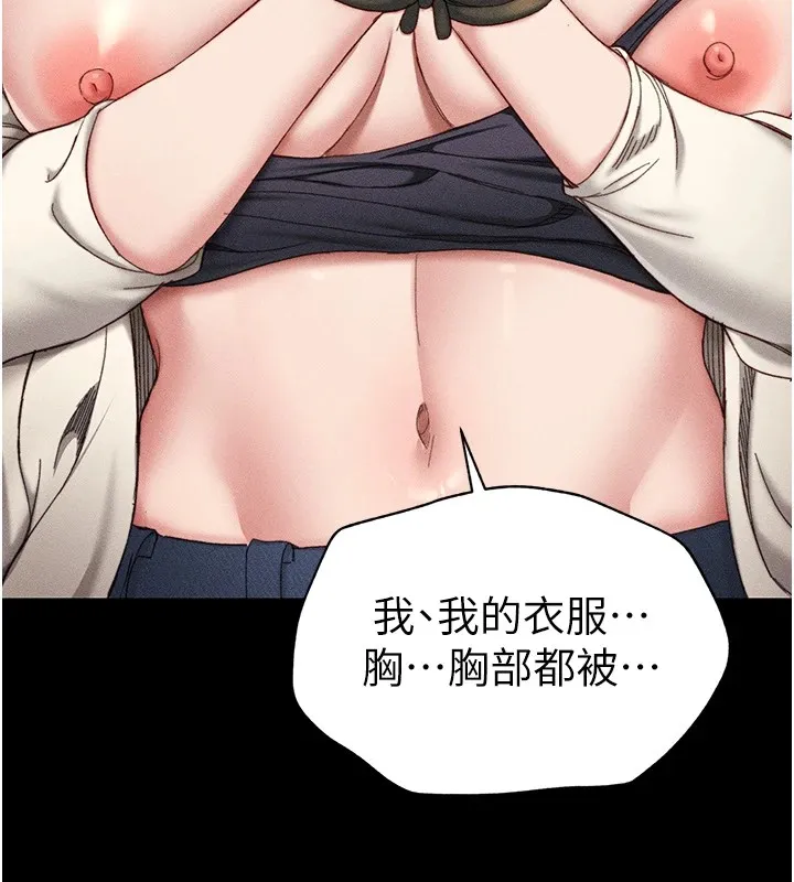 太妹攻略指南 第1话-绑架正妹霸凌犯 第227页