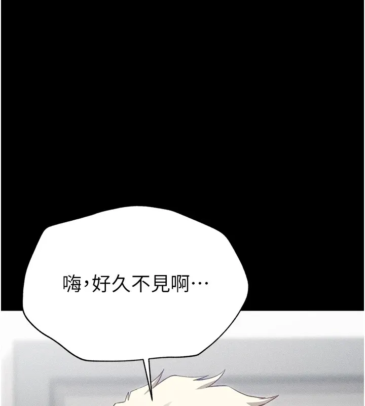 太妹攻略指南 第1话-绑架正妹霸凌犯 第147页