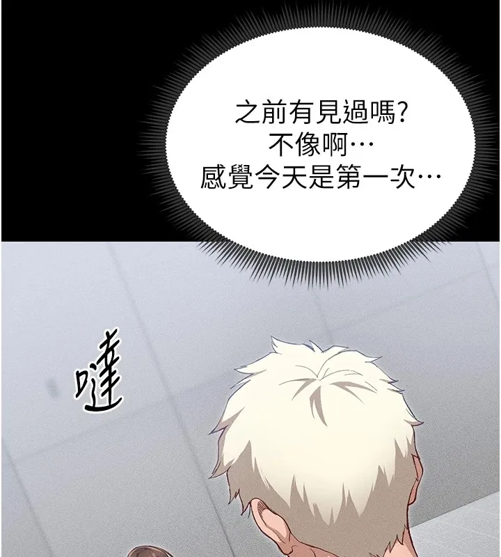 太妹攻略指南 第1话-绑架正妹霸凌犯 第156页