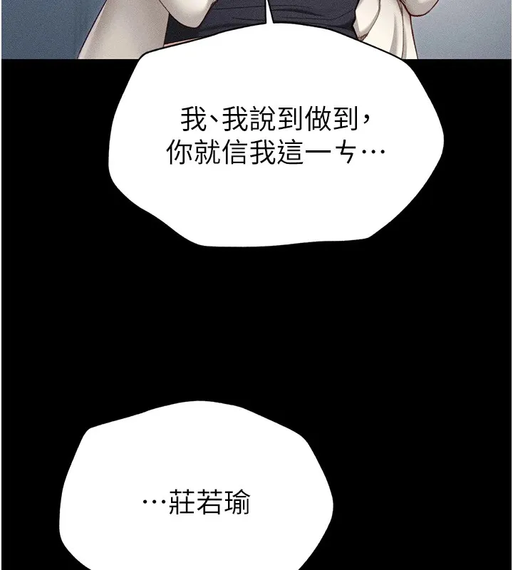 太妹攻略指南 第1话-绑架正妹霸凌犯 第182页