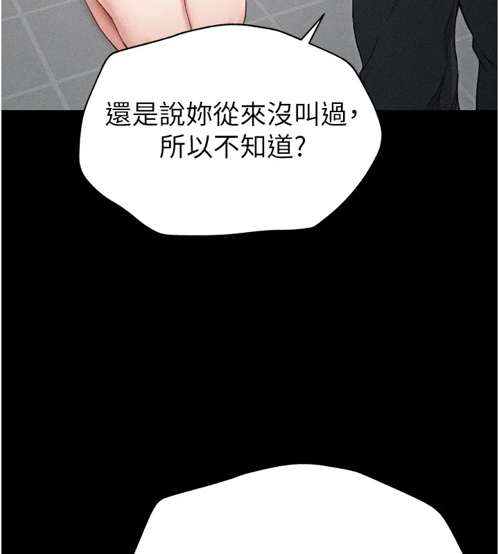 太妹攻略指南 第1话-绑架正妹霸凌犯 第186页