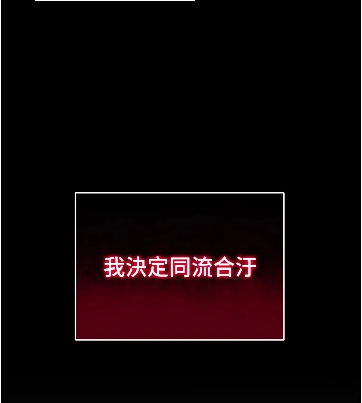 太妹攻略指南 第1话-绑架正妹霸凌犯 第41页