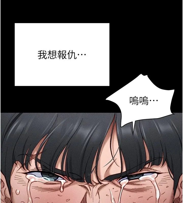 太妹攻略指南 第1话-绑架正妹霸凌犯 第38页