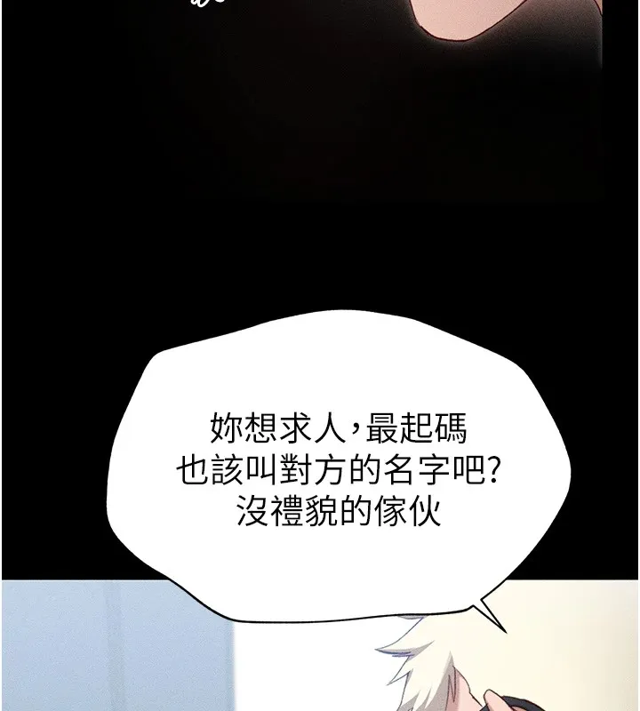 太妹攻略指南 第1话-绑架正妹霸凌犯 第184页